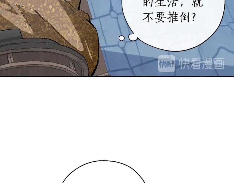 成为伯爵家的废物 第27话 谁的转折点 第128页