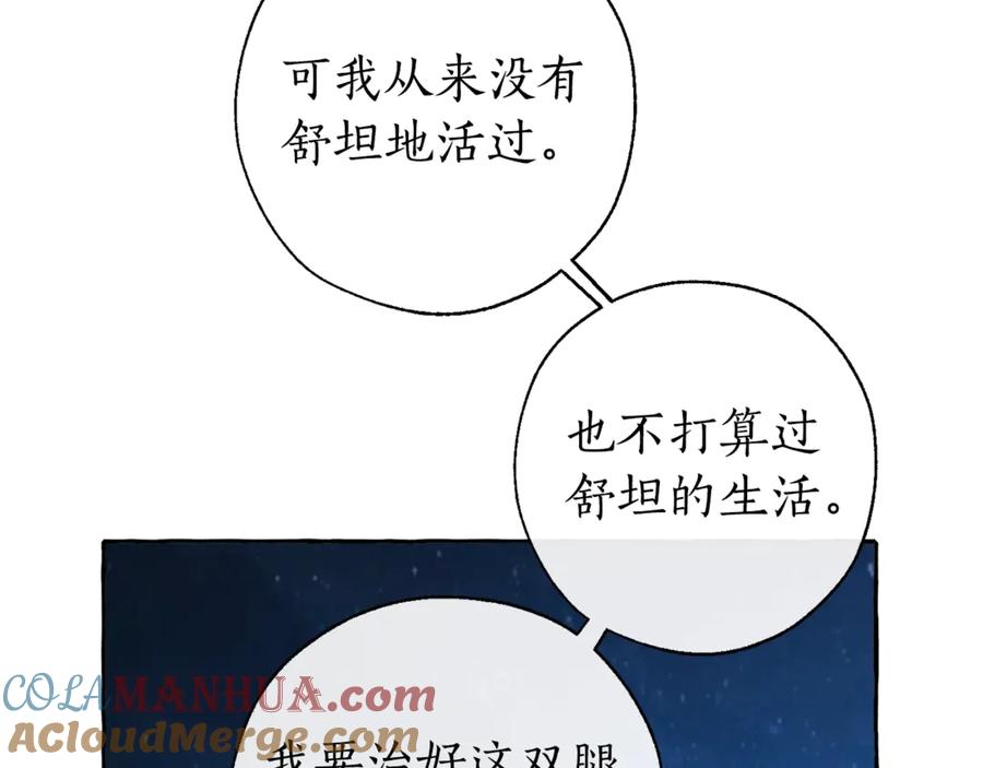 成为伯爵家的废物 第27话 谁的转折点 第129页