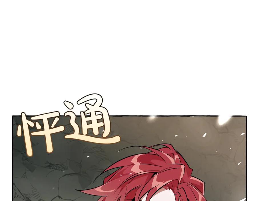 成为伯爵家的废物 第27话 谁的转折点 第23页