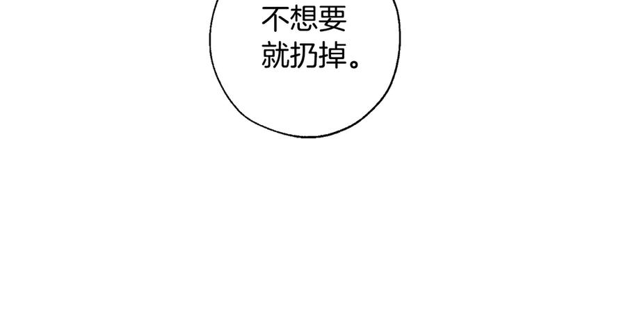 成为伯爵家的废物 第27话 谁的转折点 第180页