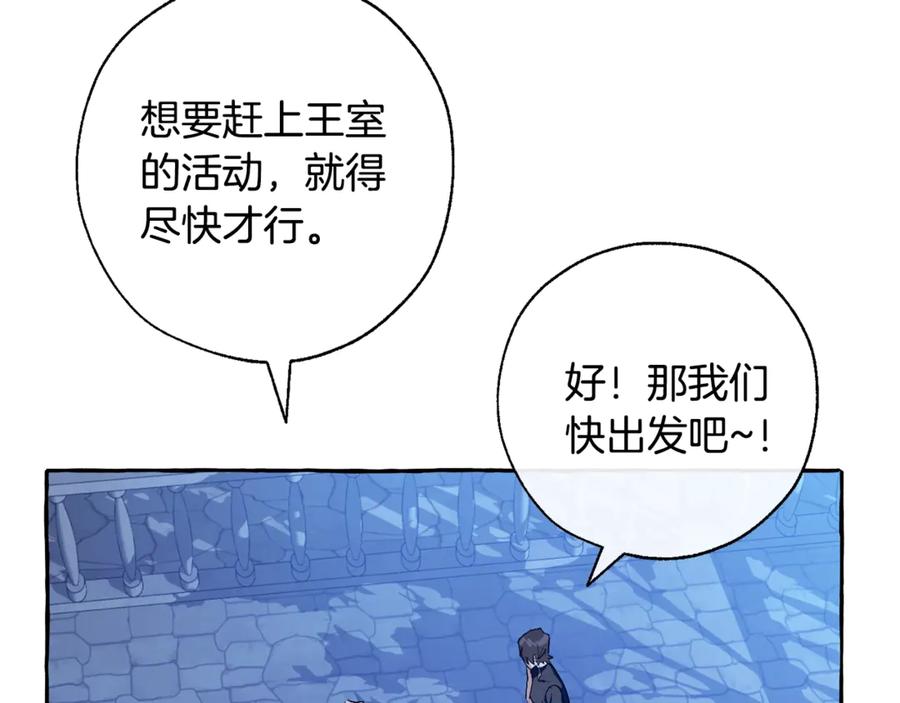 成为伯爵家的废物 第27话 谁的转折点 第160页