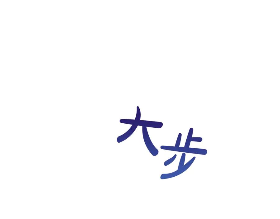 成为伯爵家的废物 第27话 谁的转折点 第78页