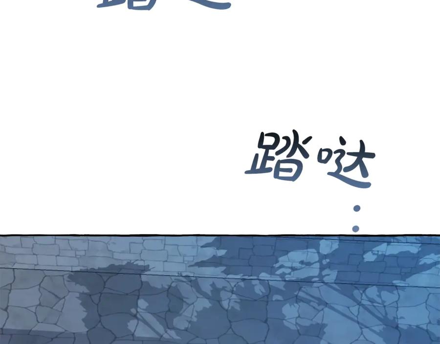 成为伯爵家的废物 第27话 谁的转折点 第86页