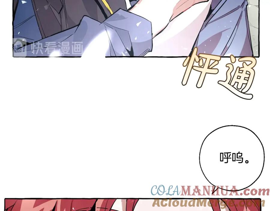 成为伯爵家的废物 第27话 谁的转折点 第25页