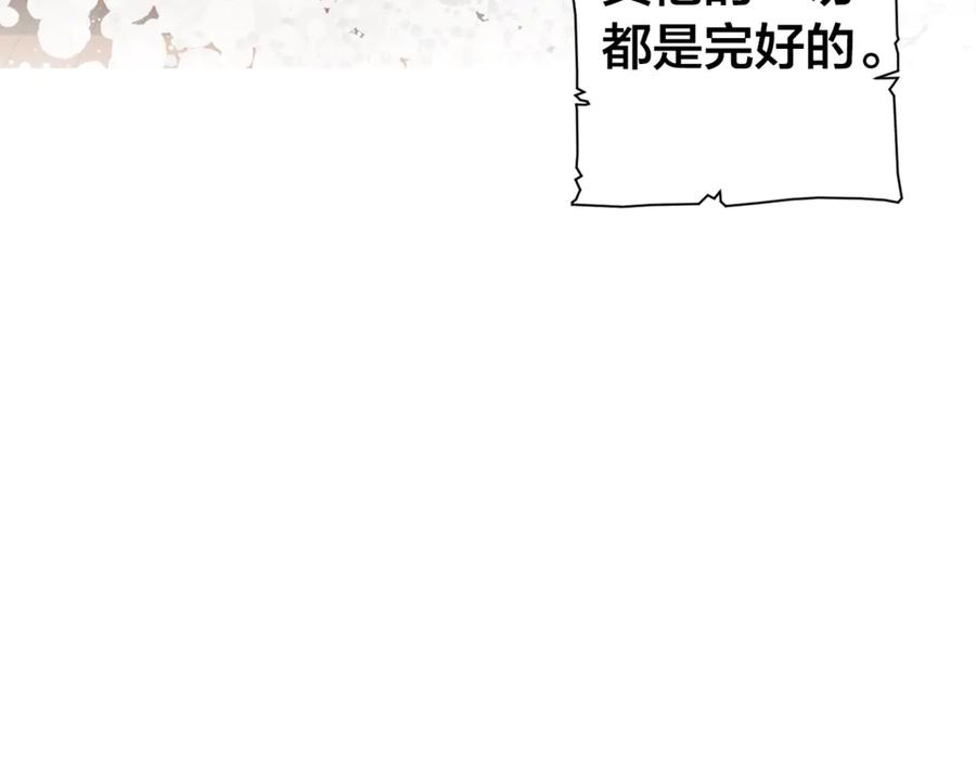 成为伯爵家的废物 第27话 谁的转折点 第151页