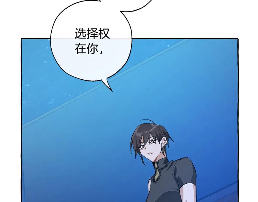 成为伯爵家的废物 第27话 谁的转折点 第108页