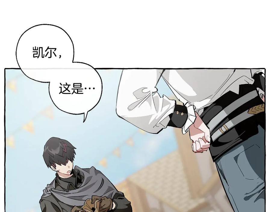 成为伯爵家的废物 第27话 谁的转折点 第174页