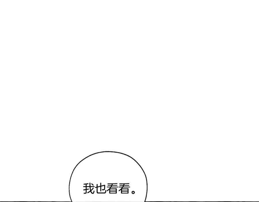 成为伯爵家的废物 第27话 谁的转折点 第146页