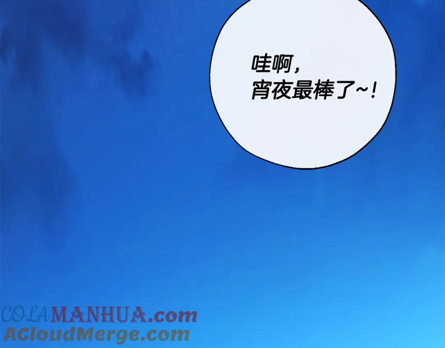 成为伯爵家的废物 第27话 谁的转折点 第169页