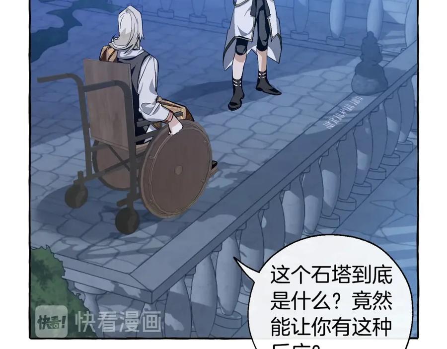 成为伯爵家的废物 第27话 谁的转折点 第103页