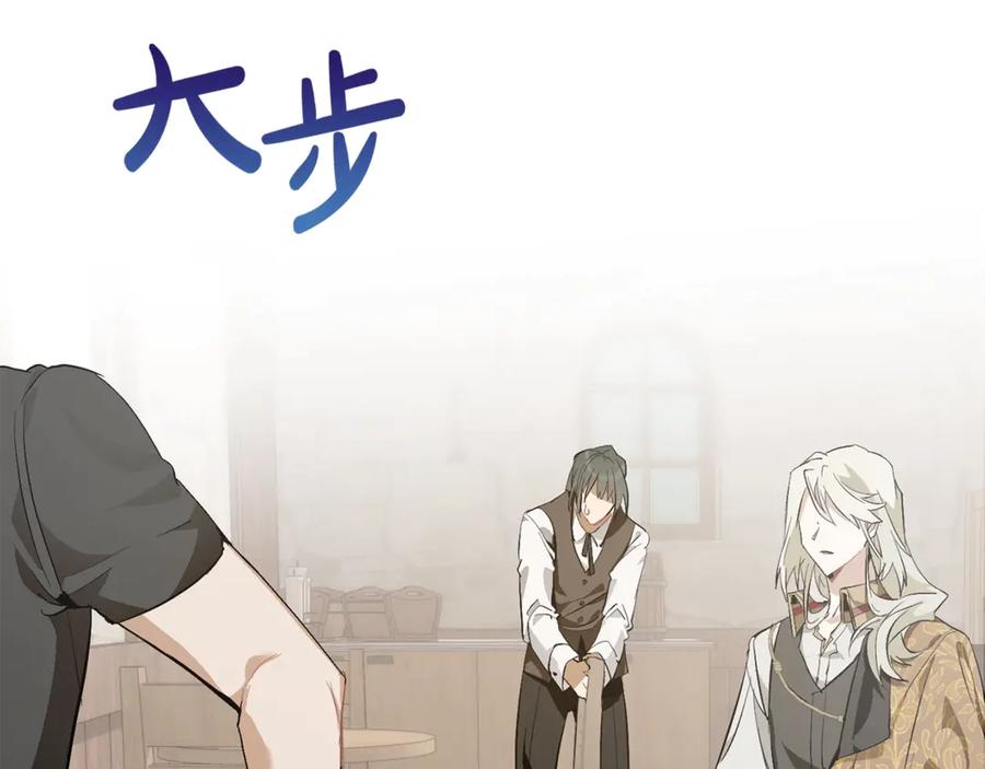成为伯爵家的废物 第27话 谁的转折点 第79页