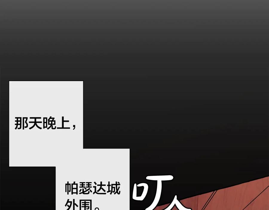 成为伯爵家的废物 第27话 谁的转折点 第68页