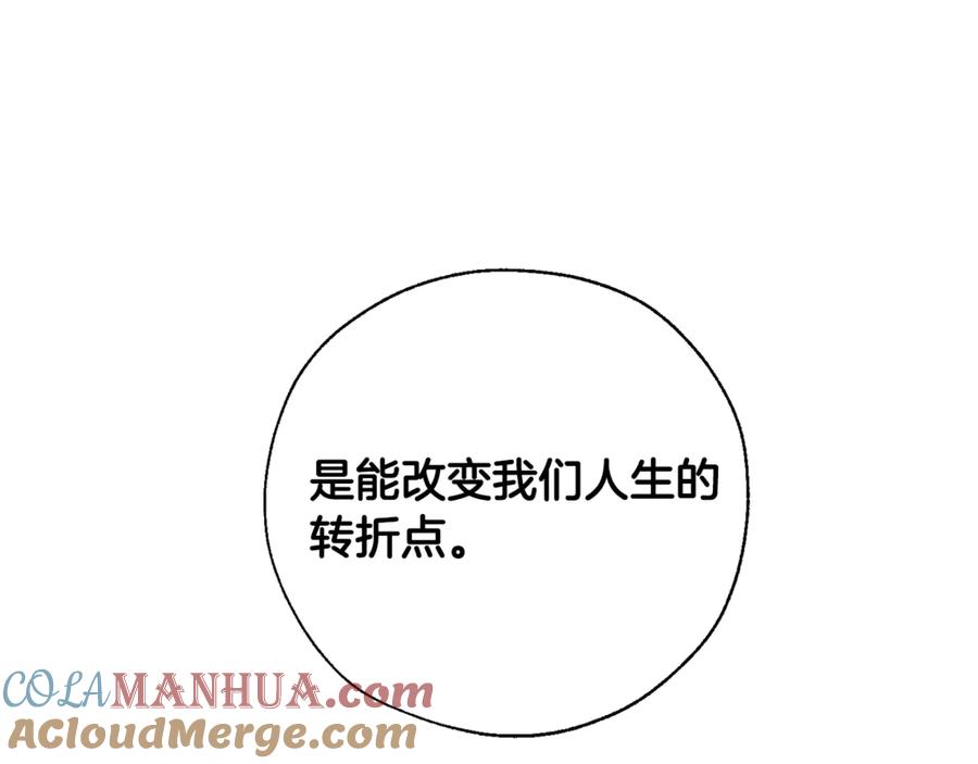 成为伯爵家的废物 第27话 谁的转折点 第105页