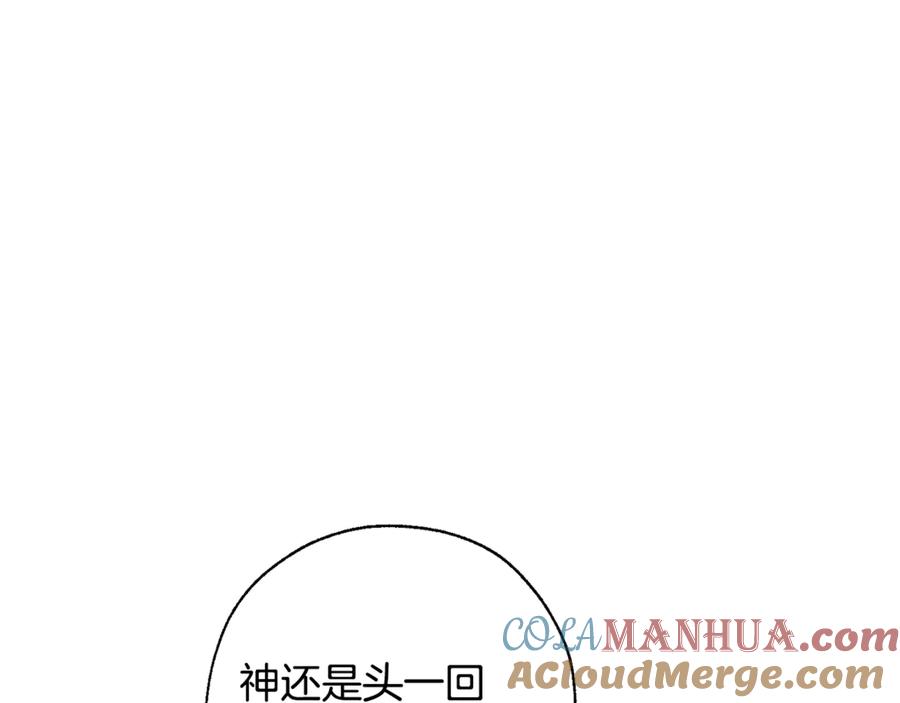 成为伯爵家的废物 第27话 谁的转折点 第101页