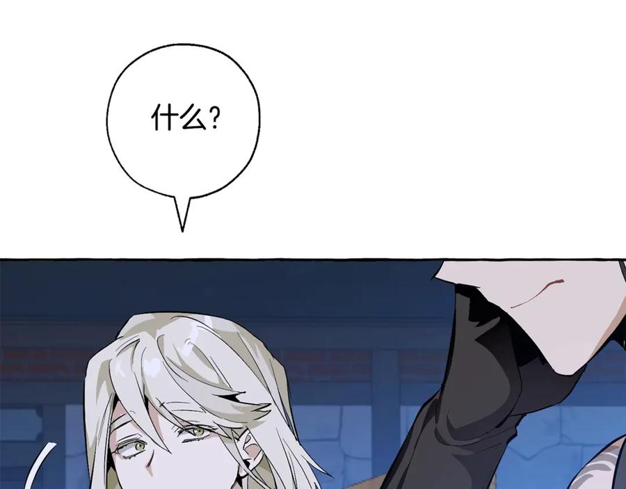 成为伯爵家的废物 第27话 谁的转折点 第99页