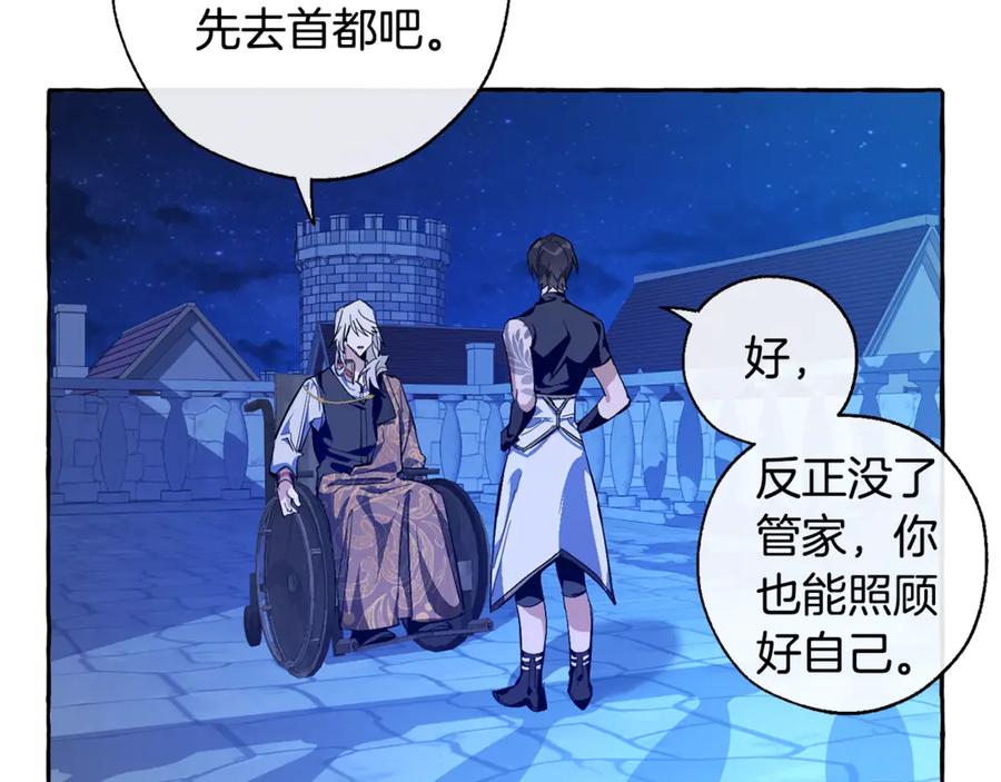 成为伯爵家的废物 第27话 谁的转折点 第155页