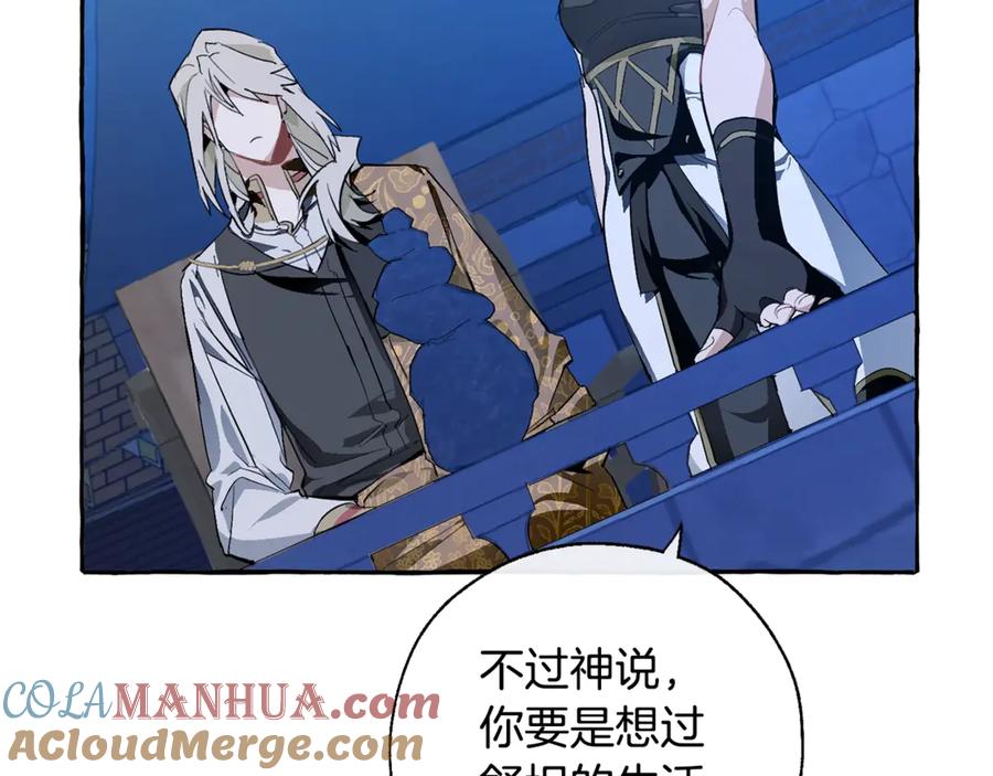成为伯爵家的废物 第27话 谁的转折点 第109页