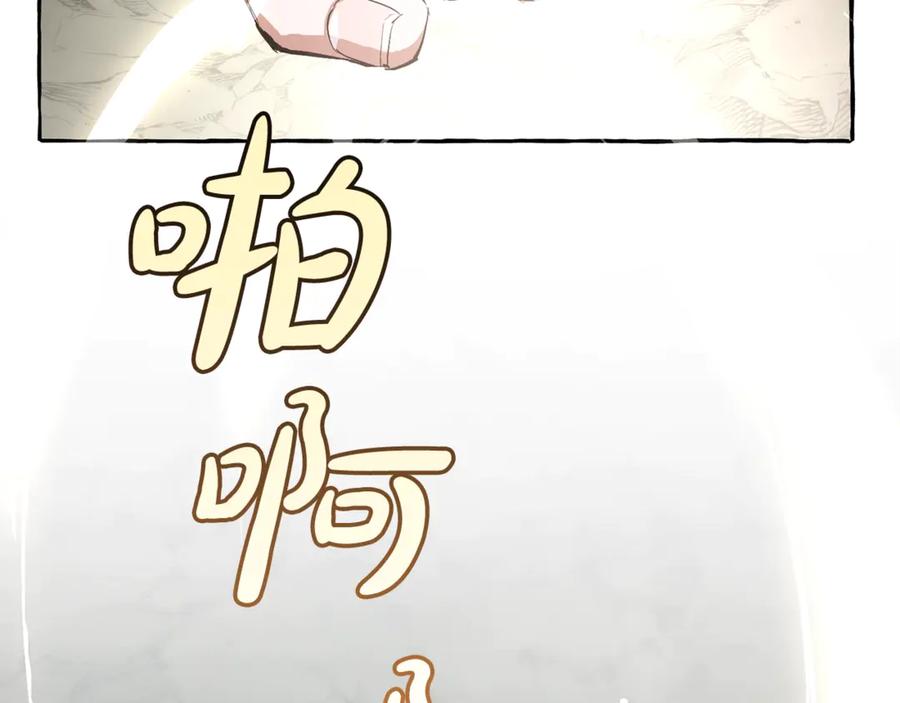 成为伯爵家的废物 第27话 谁的转折点 第12页