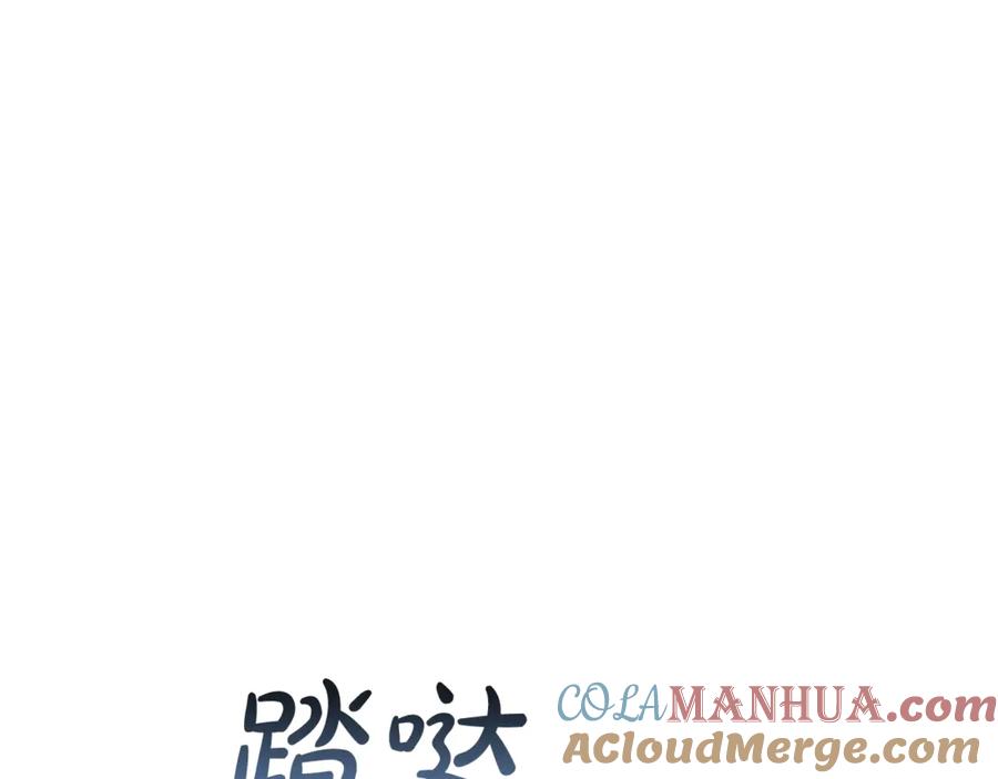 成为伯爵家的废物 第27话 谁的转折点 第85页