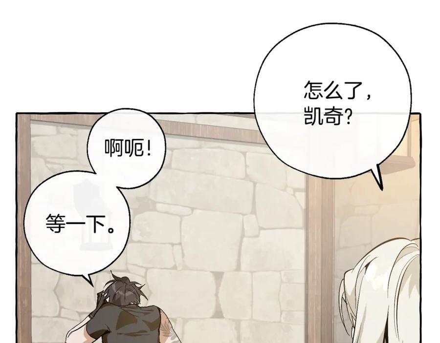 成为伯爵家的废物 第27话 谁的转折点 第71页
