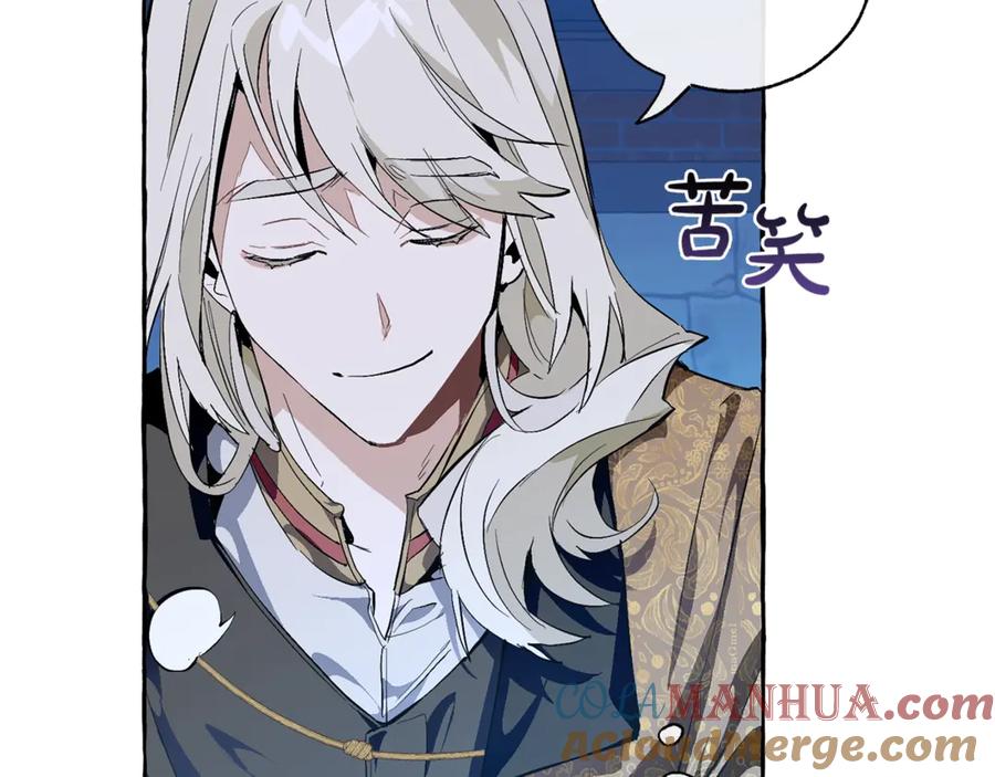 成为伯爵家的废物 第27话 谁的转折点 第157页