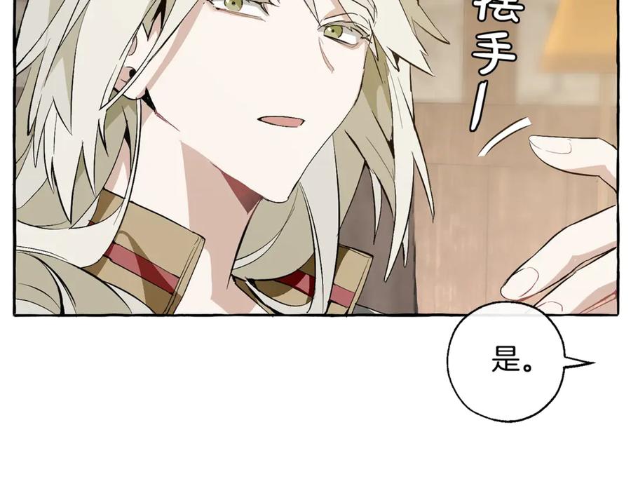 成为伯爵家的废物 第27话 谁的转折点 第82页