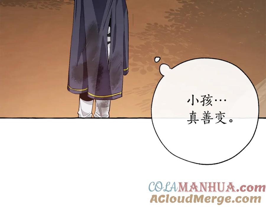 成为伯爵家的废物 第27话 谁的转折点 第45页