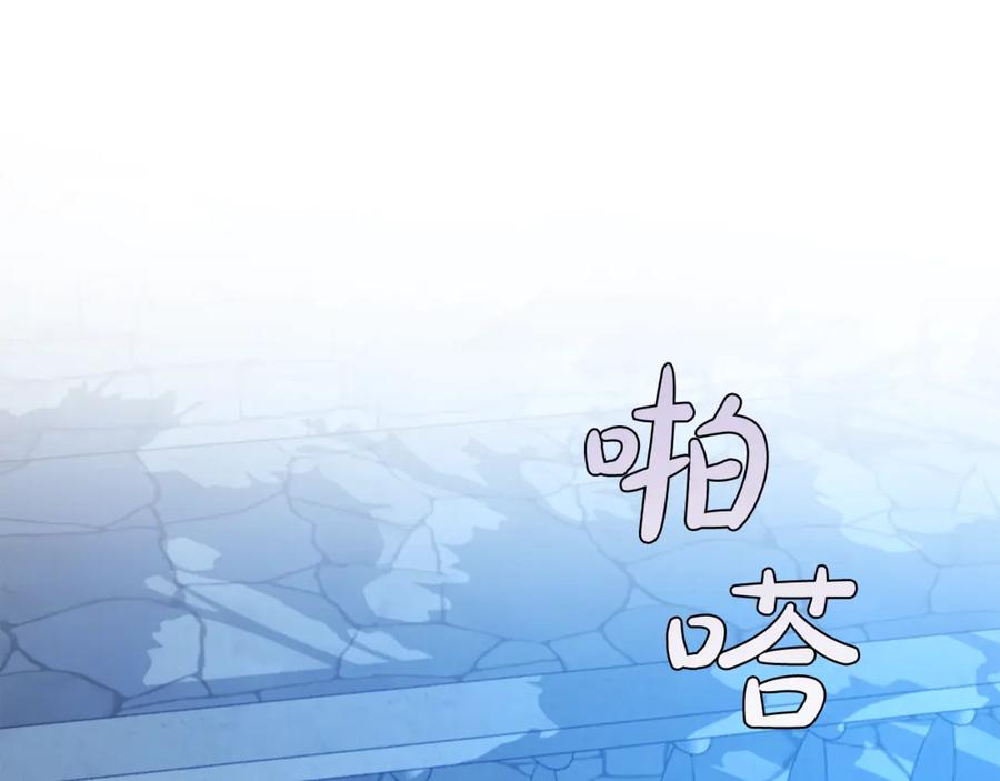 成为伯爵家的废物 第27话 谁的转折点 第126页
