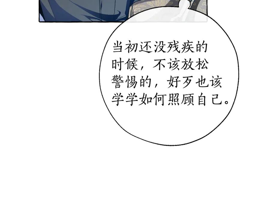 成为伯爵家的废物 第27话 谁的转折点 第158页