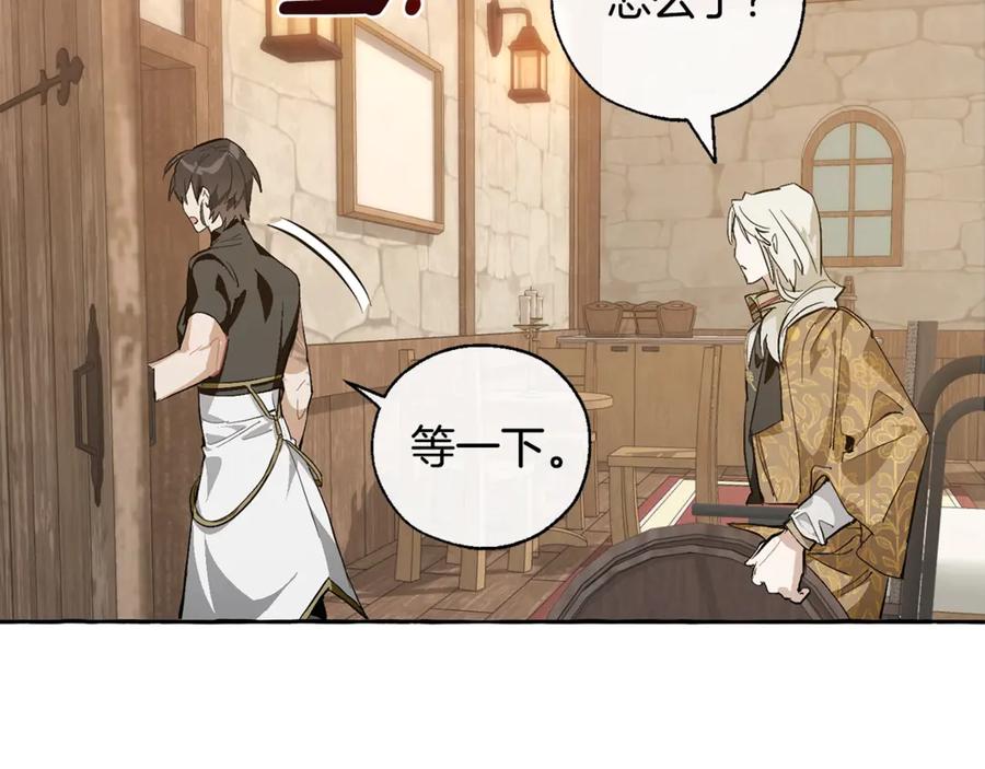 成为伯爵家的废物 第27话 谁的转折点 第84页