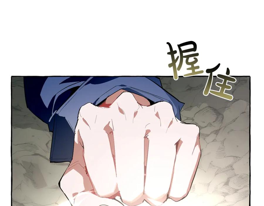 成为伯爵家的废物 第27话 谁的转折点 第11页