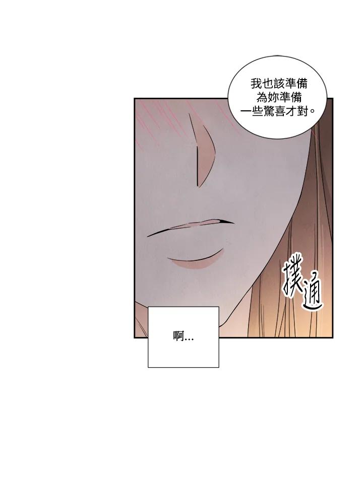《纵然心痛》第32话 第42页