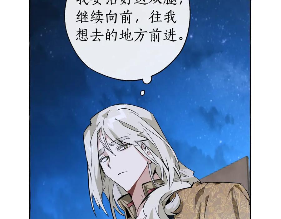 成为伯爵家的废物 第27话 谁的转折点 第130页