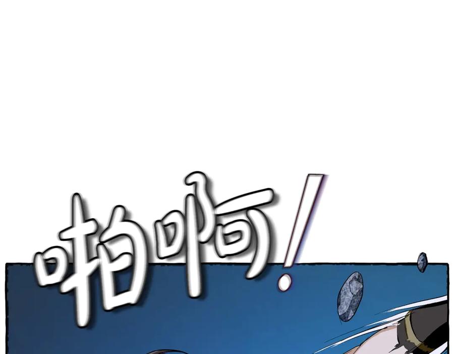 成为伯爵家的废物 第27话 谁的转折点 第123页