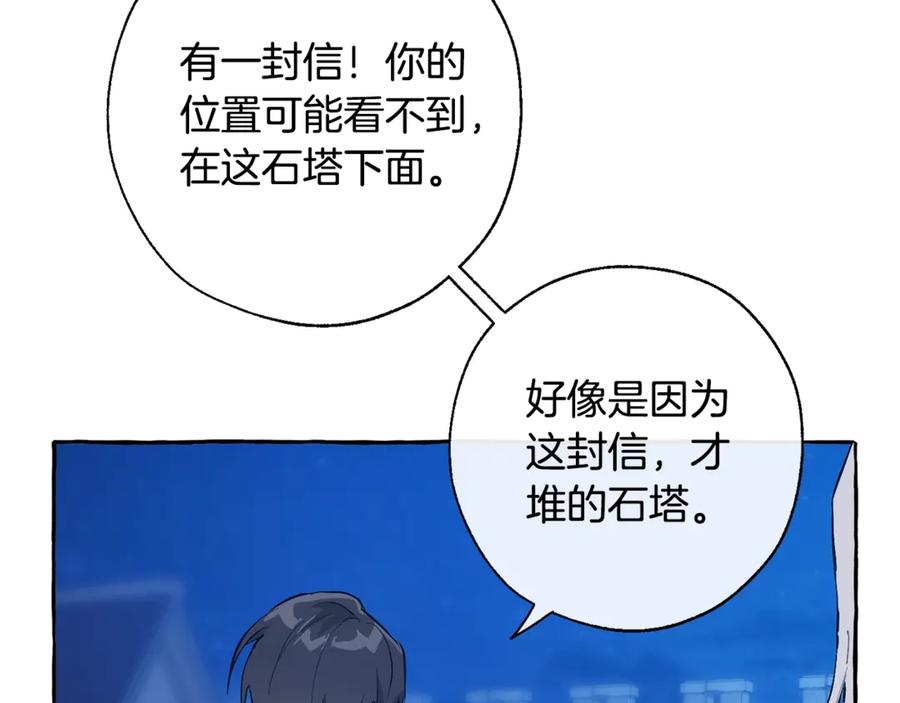 成为伯爵家的废物 第27话 谁的转折点 第112页