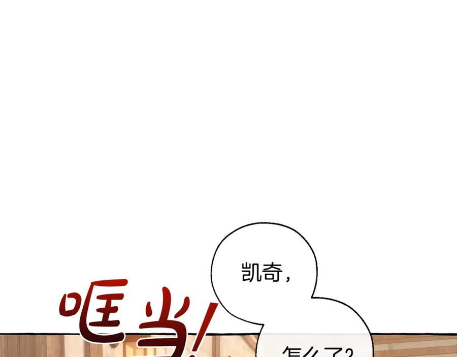 成为伯爵家的废物 第27话 谁的转折点 第83页