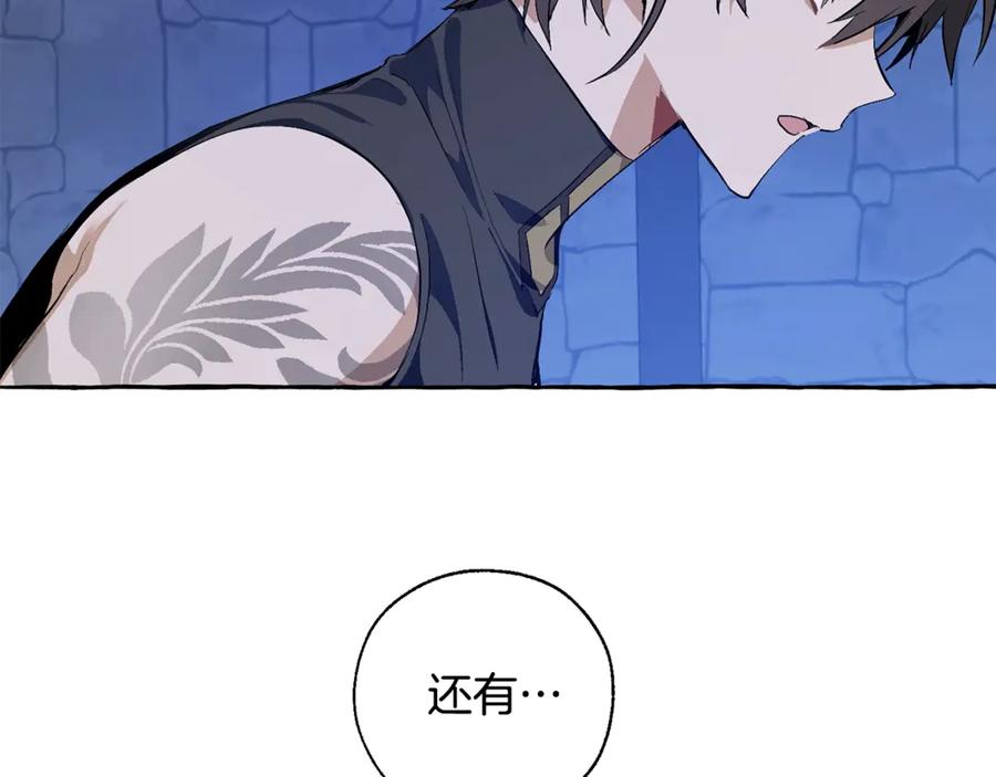 成为伯爵家的废物 第27话 谁的转折点 第107页