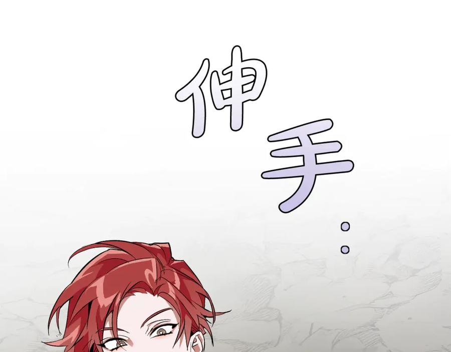 成为伯爵家的废物 第27话 谁的转折点 第8页