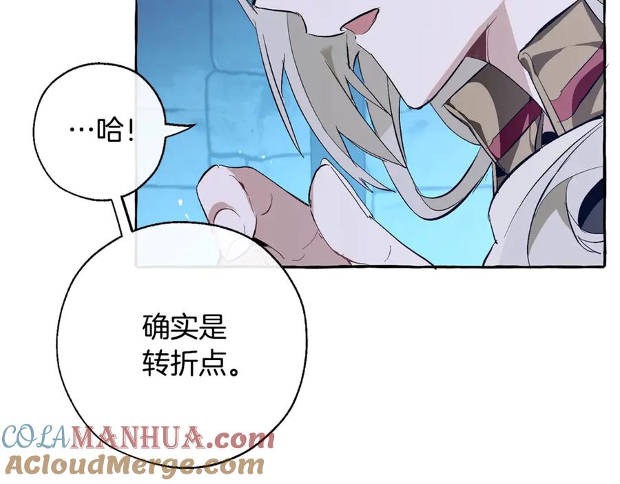 成为伯爵家的废物 第27话 谁的转折点 第145页