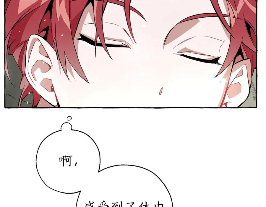 成为伯爵家的废物 第27话 谁的转折点 第26页