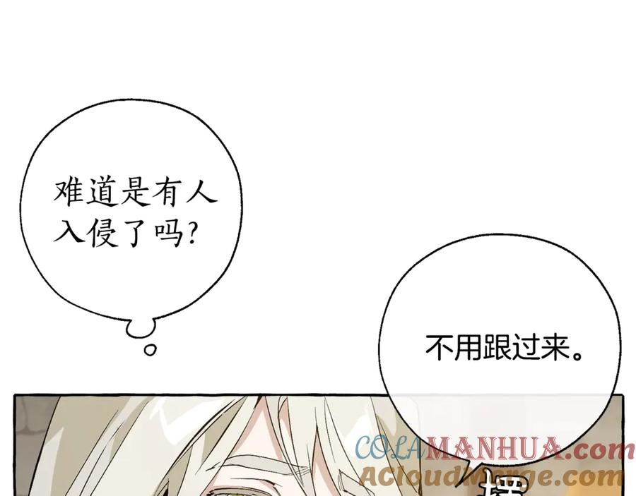 成为伯爵家的废物 第27话 谁的转折点 第81页