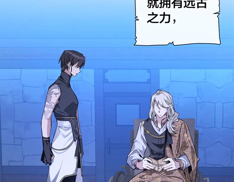 成为伯爵家的废物 第27话 谁的转折点 第139页