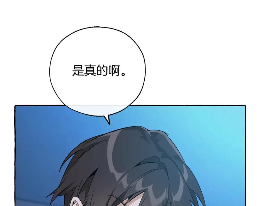 成为伯爵家的废物 第27话 谁的转折点 第91页