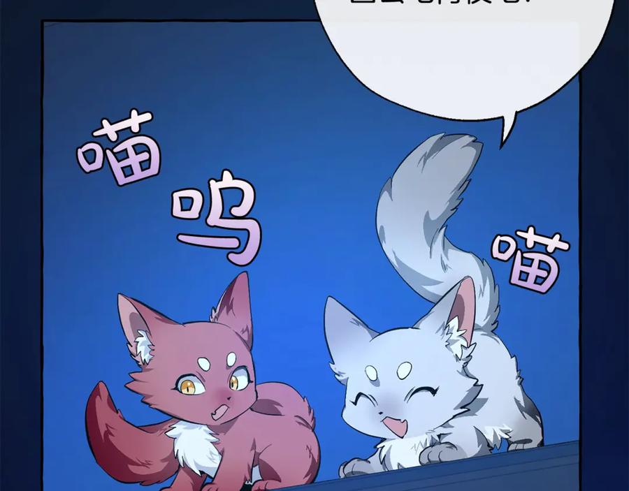 成为伯爵家的废物 第27话 谁的转折点 第166页