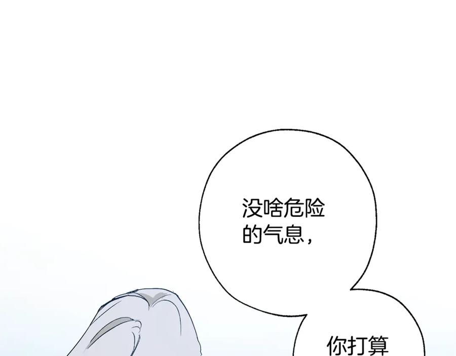 成为伯爵家的废物 第27话 谁的转折点 第114页