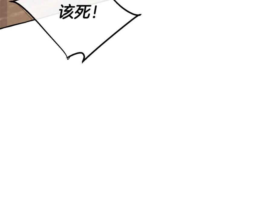 成为伯爵家的废物 第27话 谁的转折点 第70页