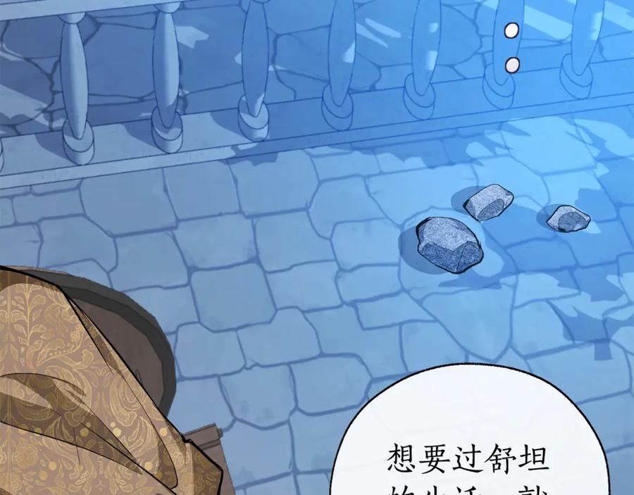 成为伯爵家的废物 第27话 谁的转折点 第127页