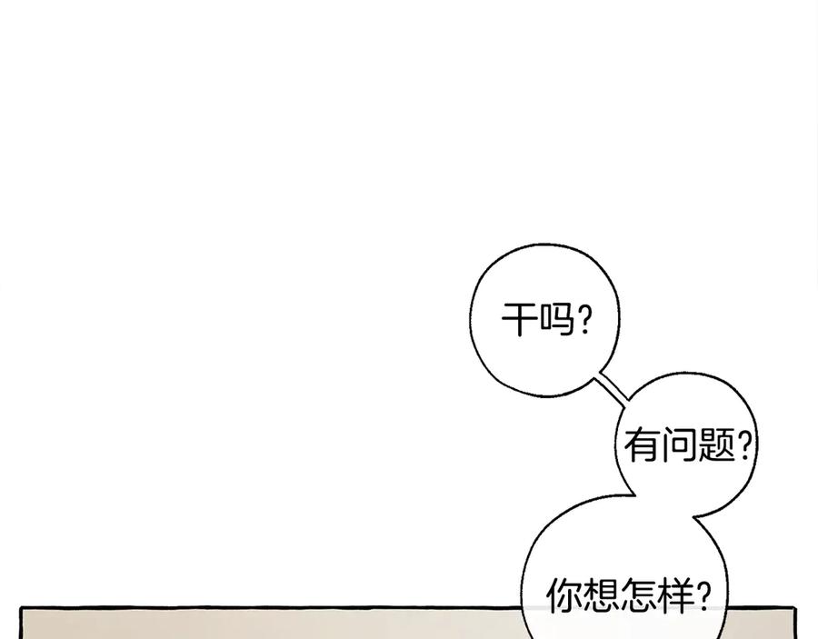 成为伯爵家的废物 第27话 谁的转折点 第178页