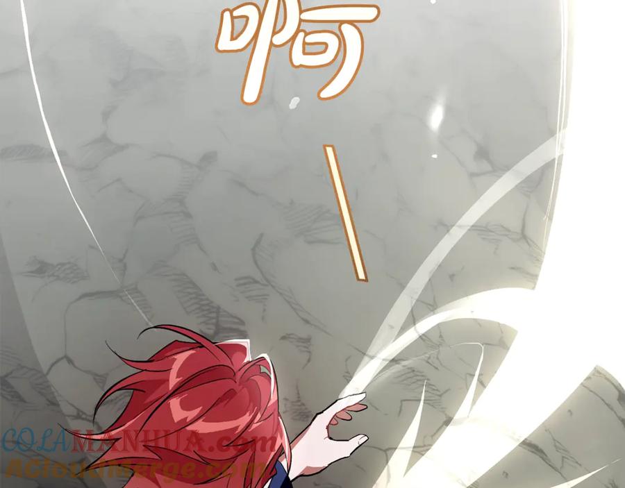 成为伯爵家的废物 第27话 谁的转折点 第13页