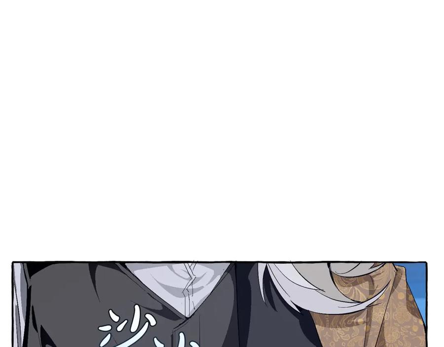 成为伯爵家的废物 第27话 谁的转折点 第136页